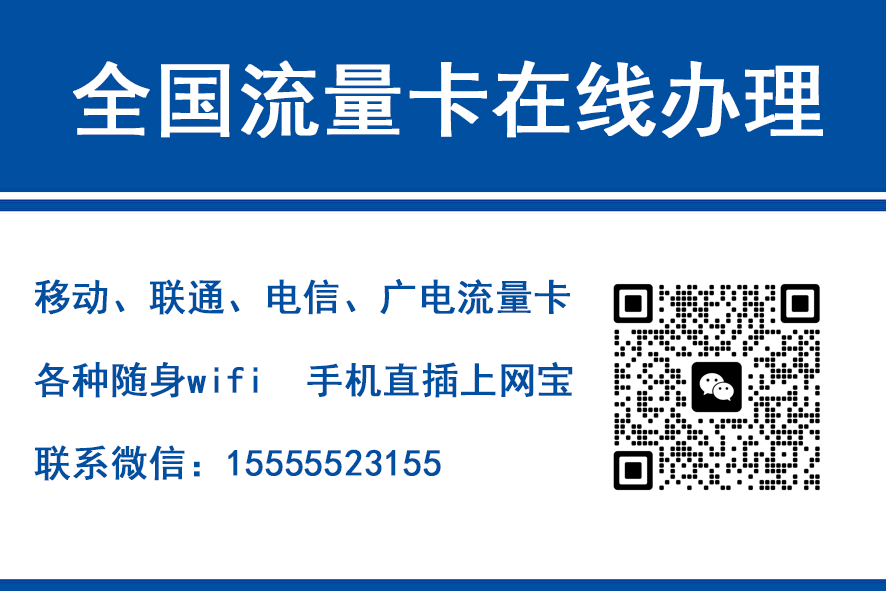 焦作移动富安卡（29元188G流量）